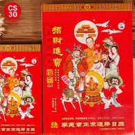 李憲章通勝日曆 李憲章通勝日曆
